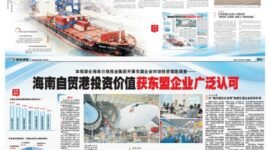 Full-page coverage in the March 27, 2026, editions of Nanyang Siang Pau (Page B5) and Hainan Daily (a double-page spread on Pages A06/07), featuring the report of the Survey on ASEAN Enterprises' Willingness to Invest in Hainan Against the Backdrop of Special Customs Operations.