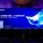 The AI-ON Summit was successfully held