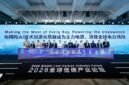 Launch ceremony for the Global Joint Initiative on Grid Forming & AI